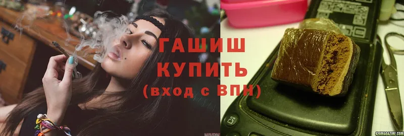 ГАШ Cannabis  Котово 